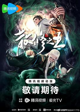 斯图尔特:倒带人生