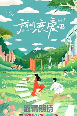 爱的最后愿望