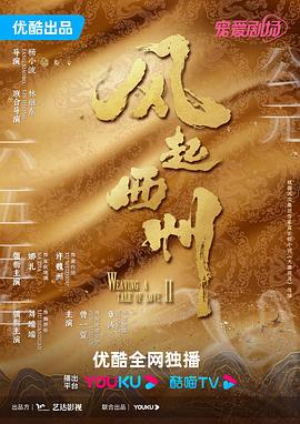 无尽之河