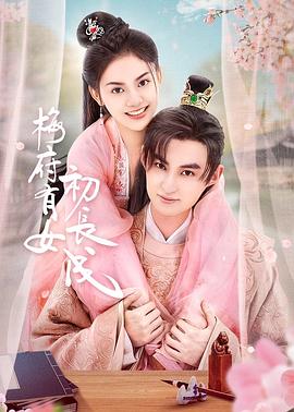 席德与南茜