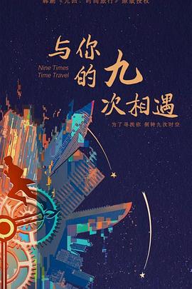 无尽之河