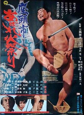 带子雄狼:向乳母车吹去的死亡之风
