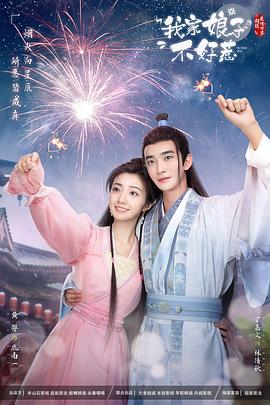 恶魔校花2