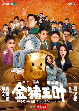 恋战冲绳