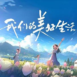 爱情兵法